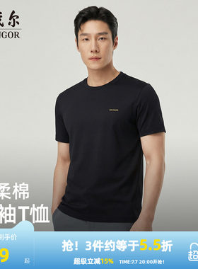 雅戈尔短袖商务系列T恤