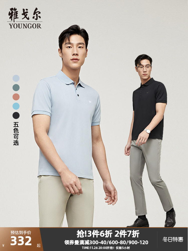 [세탁 가능한 뽕나무 실크] YOUNGOR 여름 남성 반팔 시원한 폴로 셔츠 비즈니스 캐주얼 라펠 티셔츠