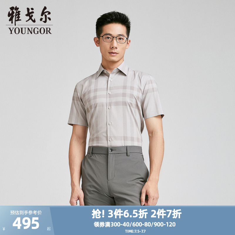 【商场同款】雅戈尔男士短袖衬衫夏季新款官方商务休闲短袖衬衫男