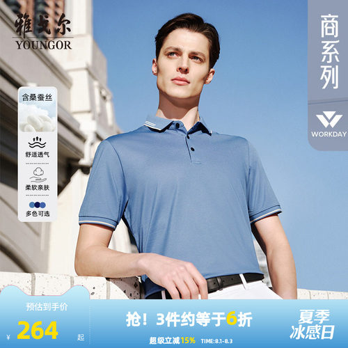 翻领短袖POLO雅戈尔夏季新款