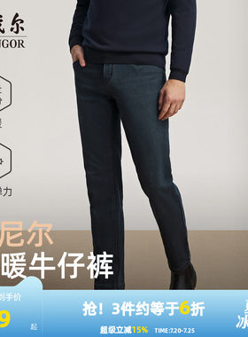 雅戈尔秋冬新款牛仔裤保暖雪尼尔