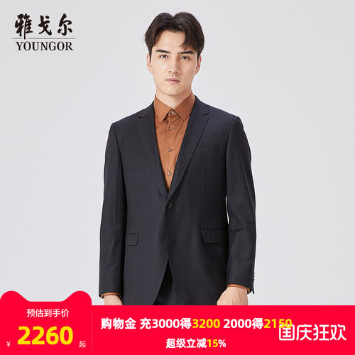【商场同款】雅戈尔男士西正装秋季商务休闲羊毛西装外套S2122