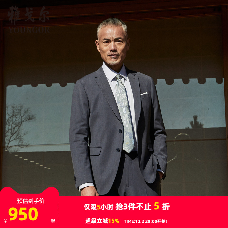 雅戈尔男士西服秋季新款官方商务休闲可机洗商务西装外套男