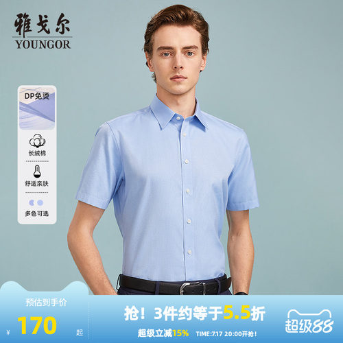 提花雅戈尔短袖衬衫商务休闲