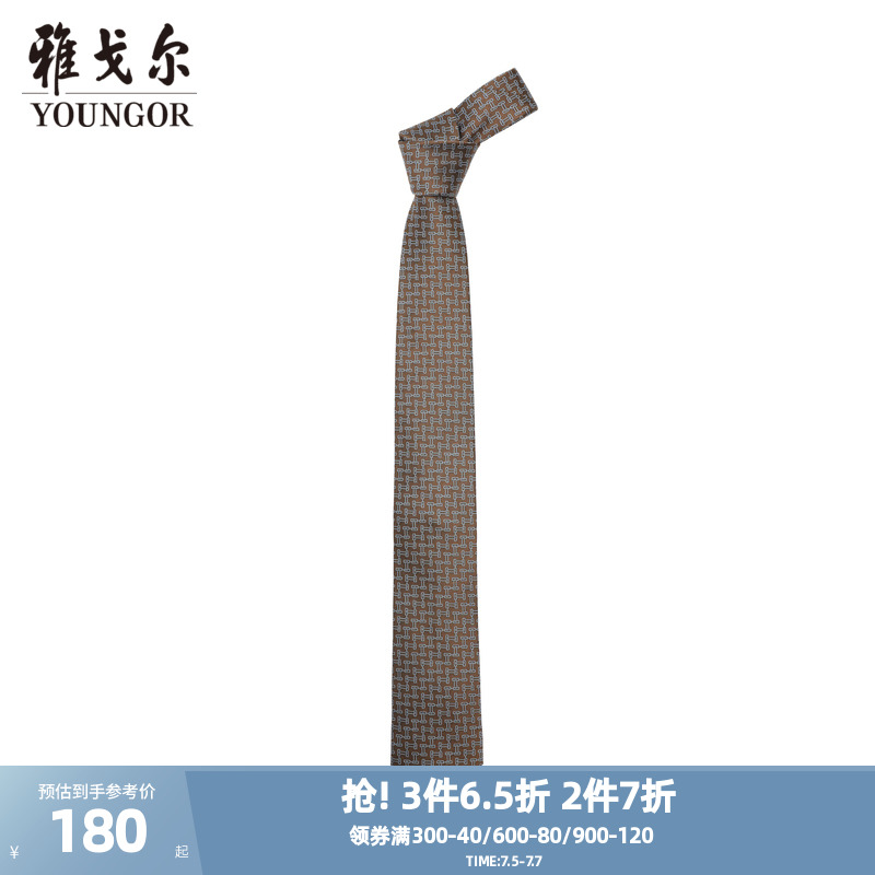 雅戈尔雅致提花商务休闲领带