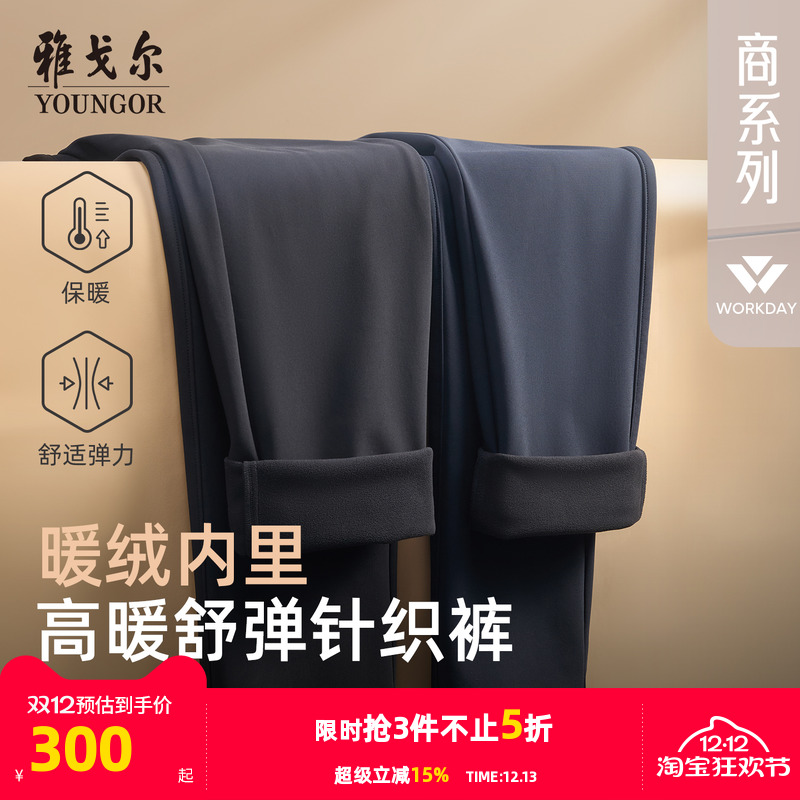 雅戈尔长裤商务休闲裤