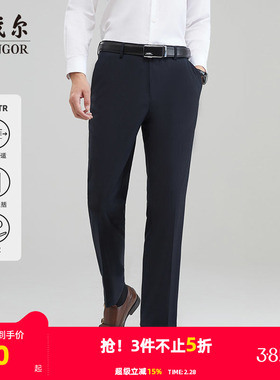 【弹力易打理】雅戈尔男士黑色西裤秋冬官方商务中年宽松直筒长裤