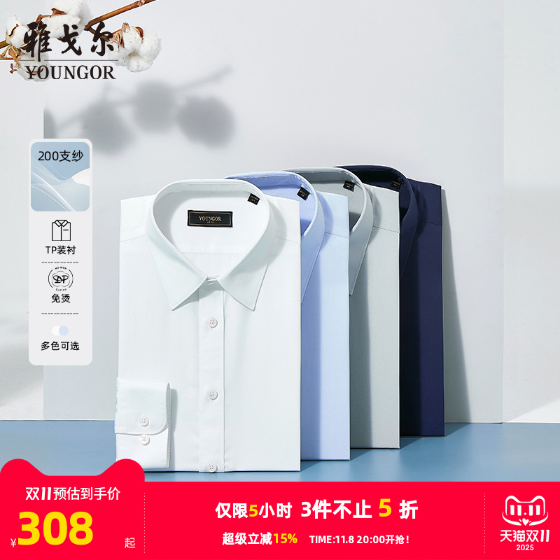 200支纱 纯棉装衬免烫