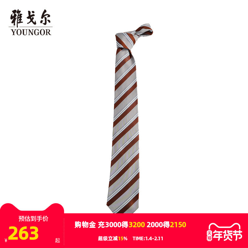 【商场同款】雅戈尔男士领带新款官方商务休闲正装领带男