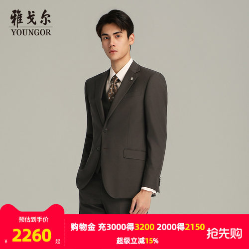 雅戈尔通勤春秋冬西服