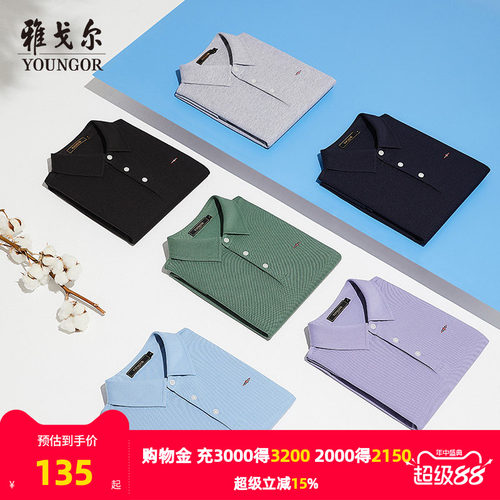 雅戈尔短袖夏季商务休闲大码