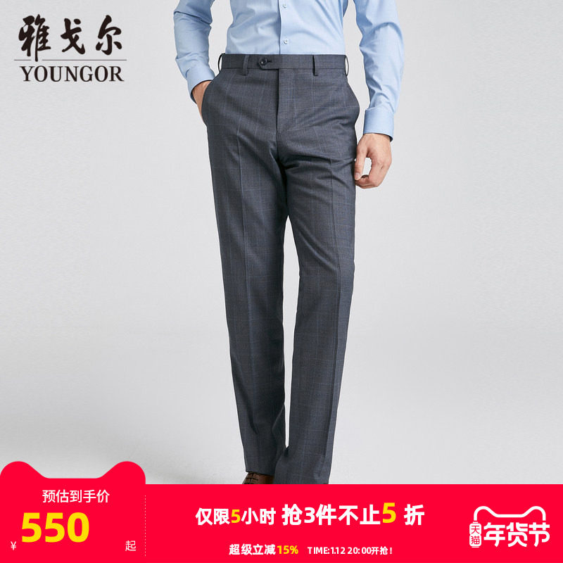 【商场同款】雅戈尔男士西裤秋季新款官方商务休闲羊毛西裤男