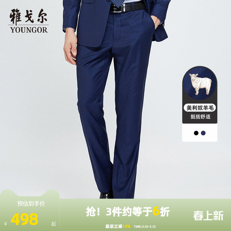 【全羊毛】雅戈尔春秋季男士套西西裤商务休闲婚直筒庆西装裤子