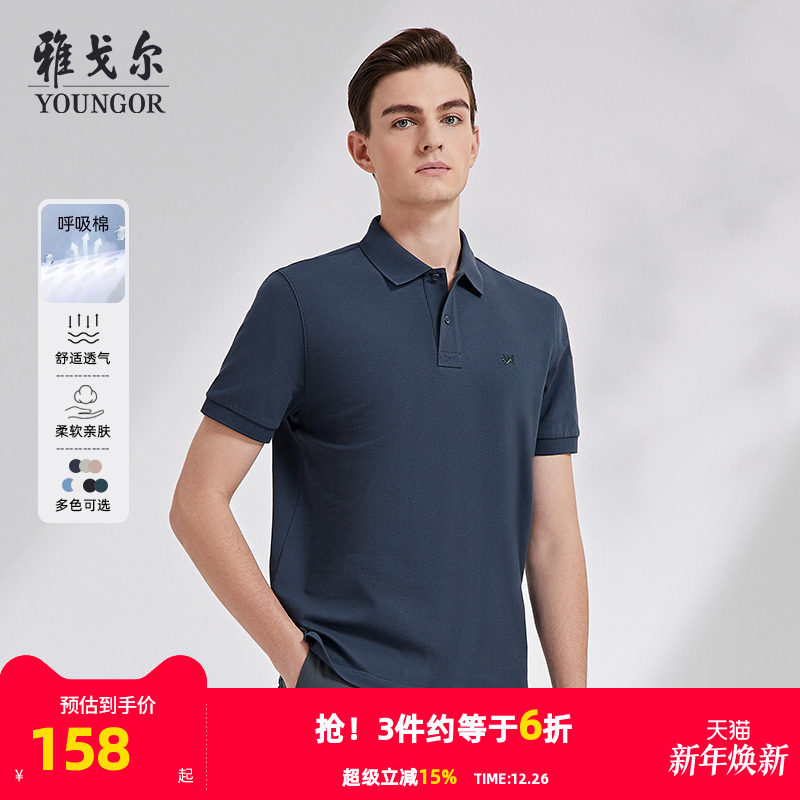 【呼吸棉】雅戈尔夏季男士短袖Polo衫凉感商务休闲大码翻领T恤