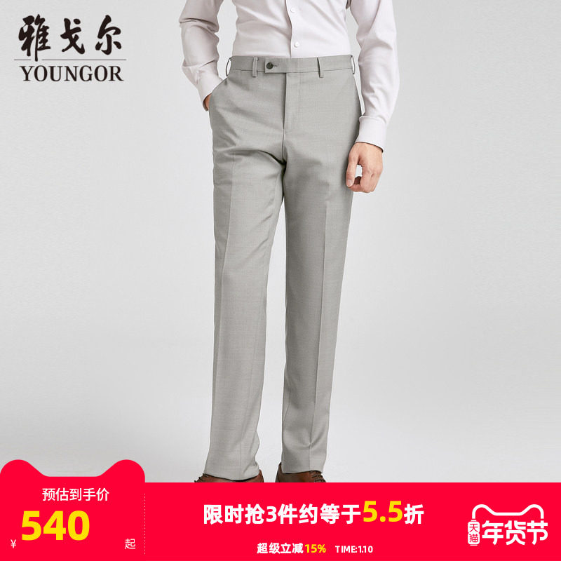 【商场同款】雅戈尔男士西裤秋季新款官方商务休闲羊毛西裤男