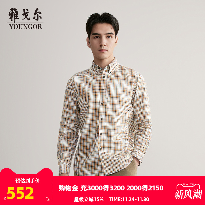 雅戈尔长袖商务休闲衬衫