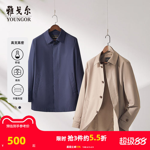 雅戈尔行政商务单风衣