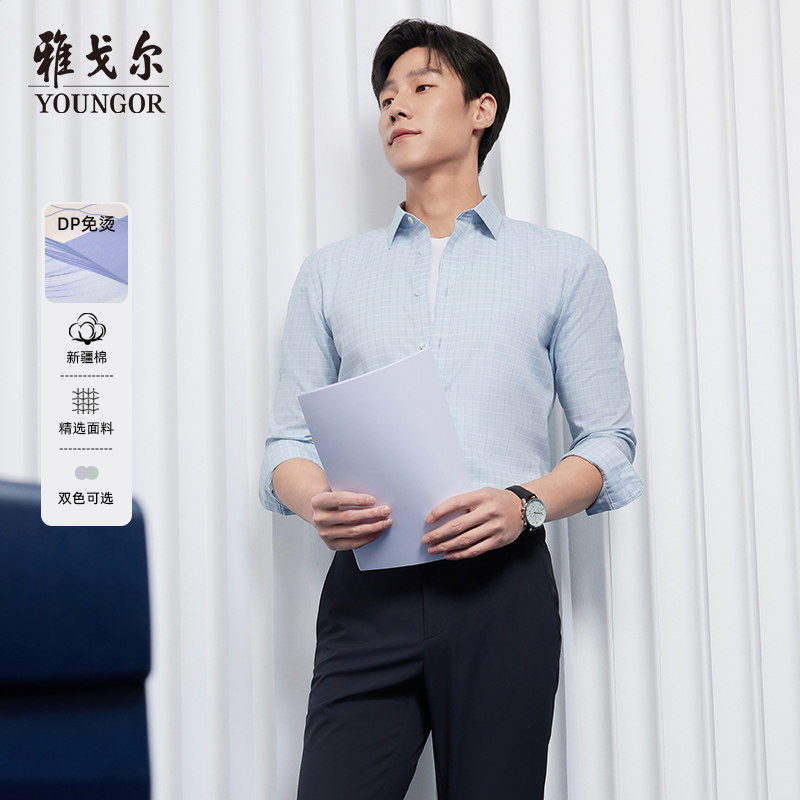 【格纹DP免烫】雅戈尔春秋季新品商务休闲纯棉通勤抗皱长袖衬衫男