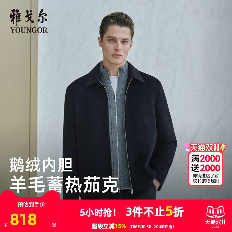 【羊毛】雅戈尔秋冬季男士翻领商务行政拉链夹克鹅绒保暖羽绒外套