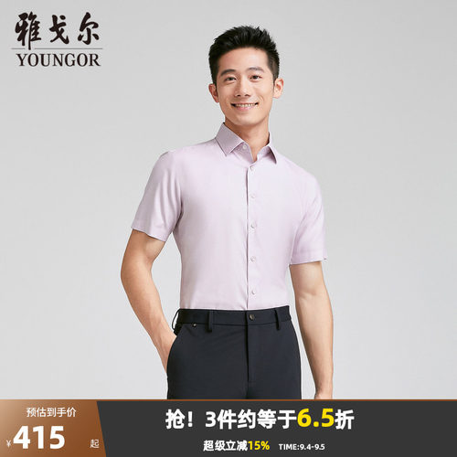 雅戈尔八字领短袖商务绅士衬衫