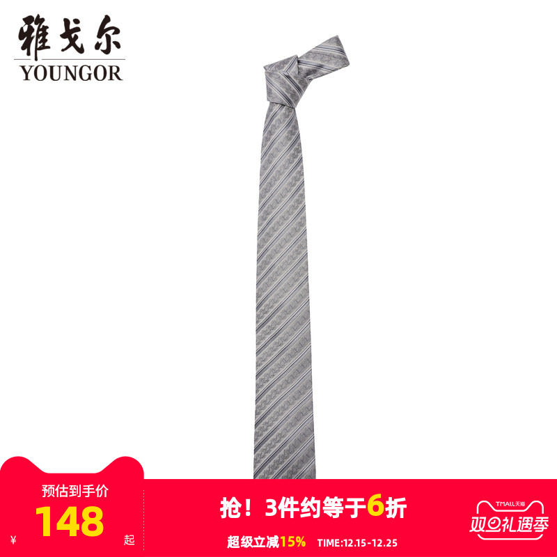 【商场同款】雅戈尔男士领带新款官方商务休闲正装领带男