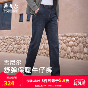 【雪尼尔】雅戈尔秋冬季男士牛仔裤商务休闲保暖修身中青年休闲裤
