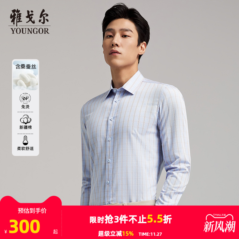 雅戈尔尖领长袖商务绅士衬衫