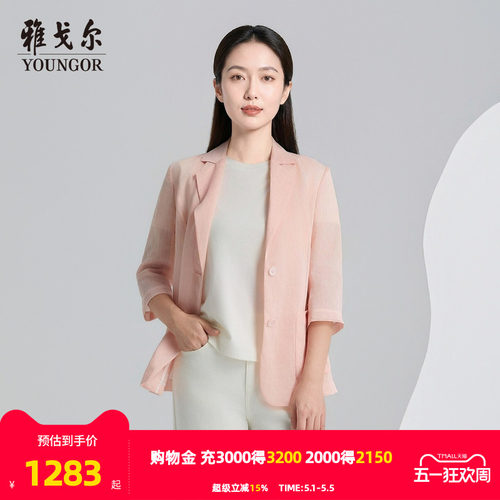 雅戈尔优雅日常中袖西服