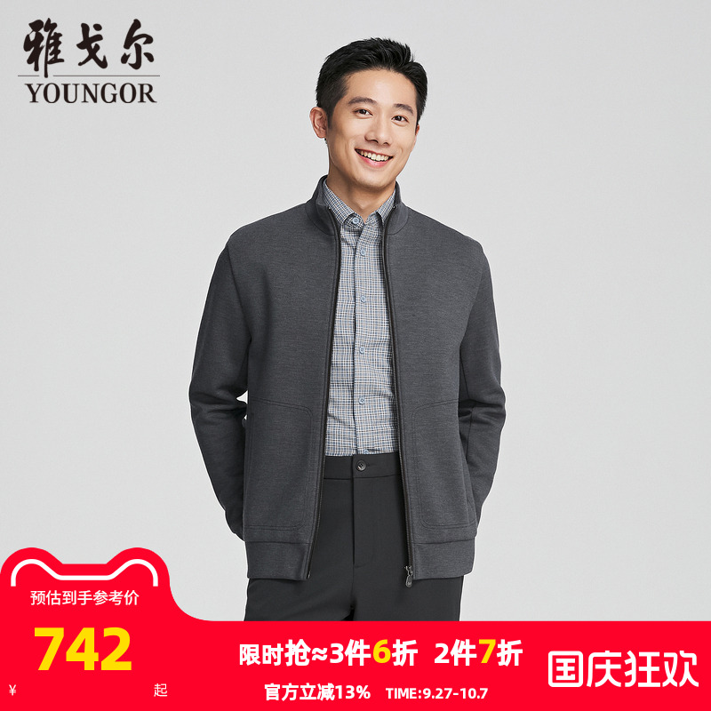 雅戈尔开衫羊毛混纺针织外套