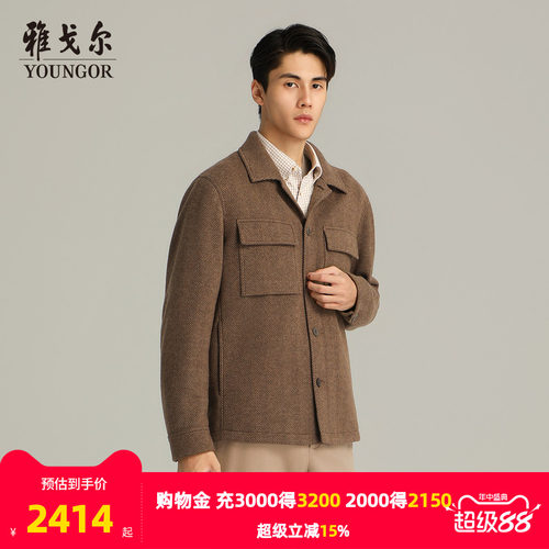 雅戈尔翻领秋季A版茄克