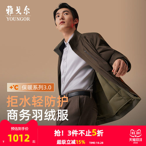雅戈尔都市羽绒羽绒服