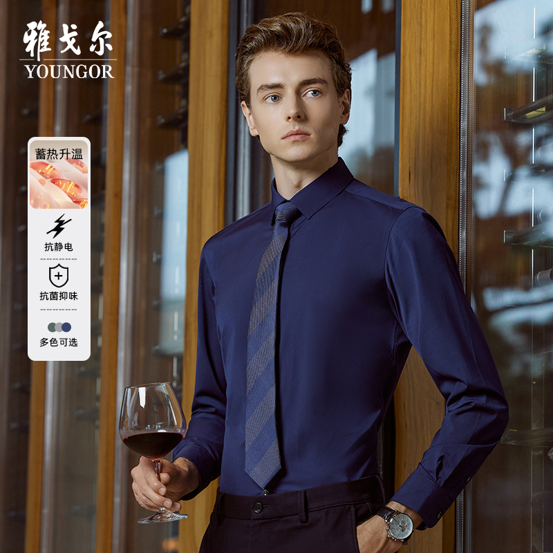 长袖衬衫秋季新款雅戈尔