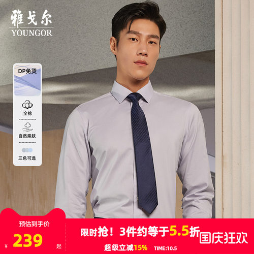 【格纹DP免烫】雅戈尔官方26春秋新品商务休闲修身通勤长袖衬衫男