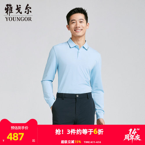 【商场同款】雅戈尔男士长袖T恤春夏季新款官方商务休闲长袖男