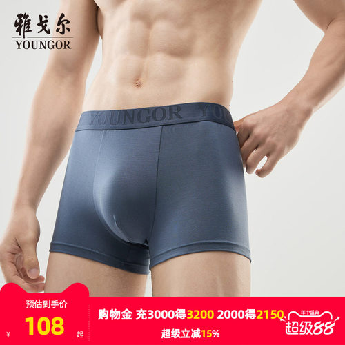 雅戈尔户外休闲系列内裤