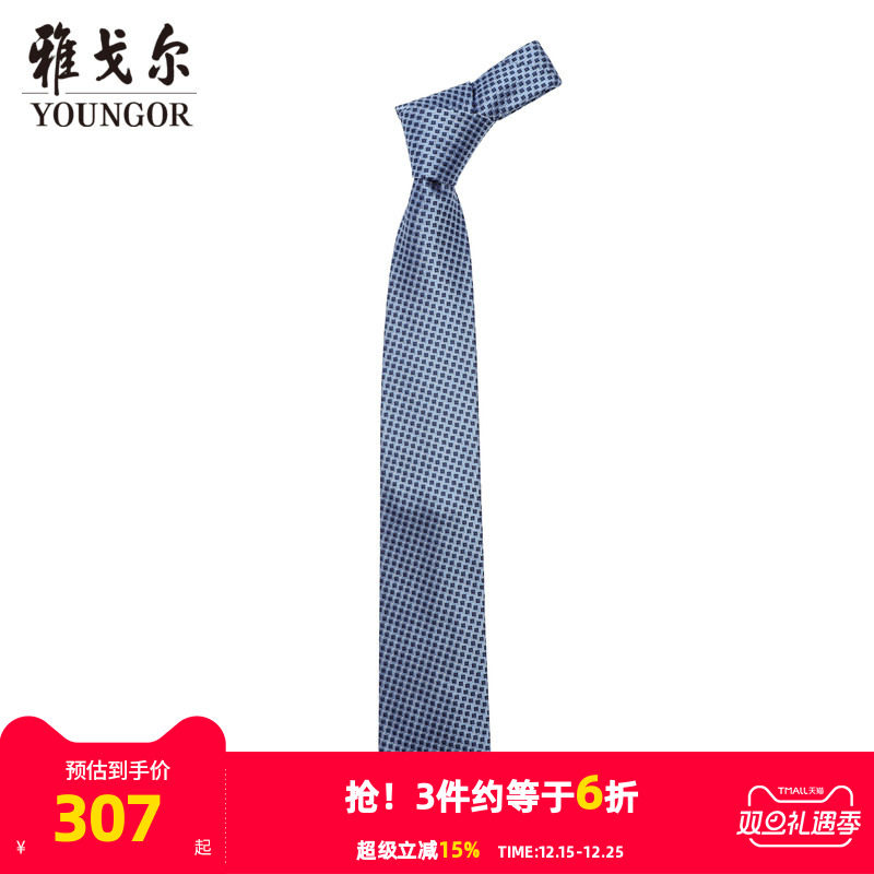 【商场同款】雅戈尔男士领带新款官方商务休闲正装领带男