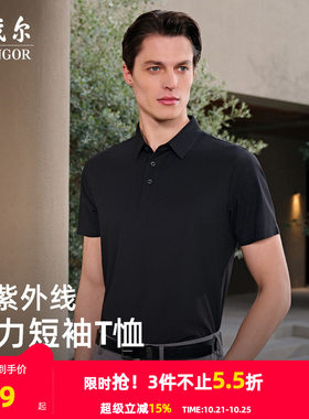 雅戈尔夏季短袖POLO衫