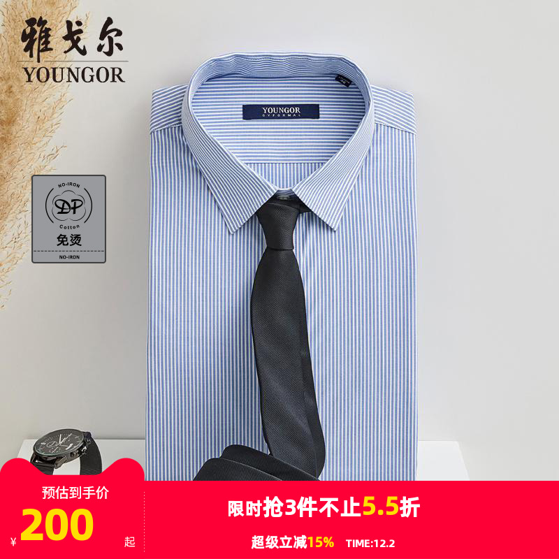 条纹衬衫雅戈尔商务休闲