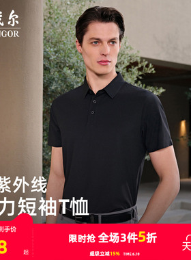 【凉感+防晒】雅戈尔夏季男士短袖POLO衫商务休闲户外宽松翻领T恤