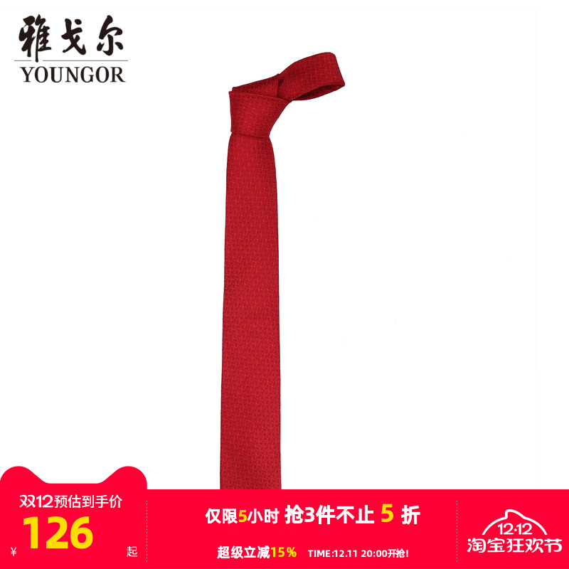 【商场同款】雅戈尔男士领带商务休闲正装领带上班领带男S2257