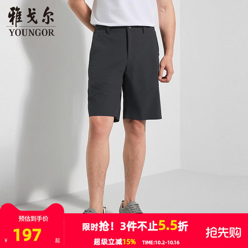 雅戈尔舒适日常休闲短裤