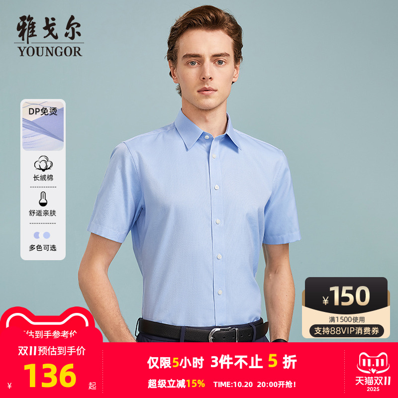 提花雅戈尔短袖衬衫商务休闲