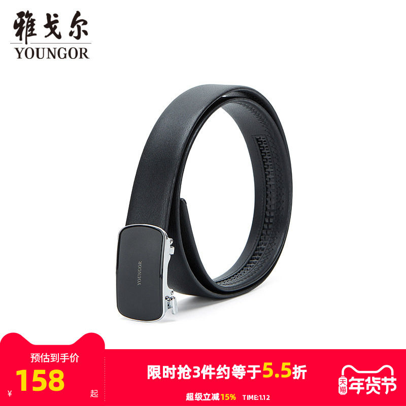 雅戈尔男士腰带新款官方商务休闲牛皮腰带男