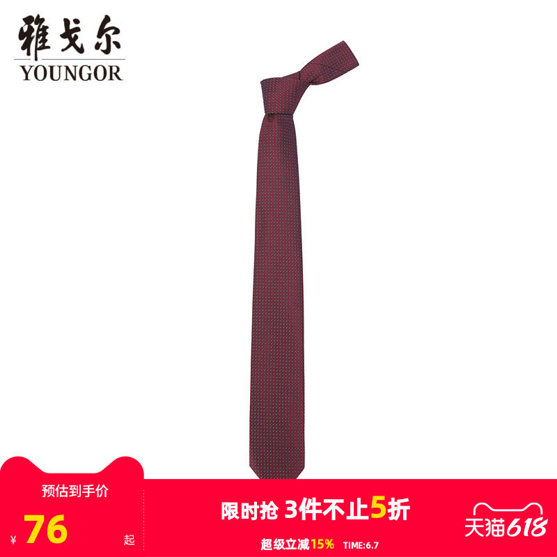 雅戈尔男士领带春季新款官方商务休闲涤丝正装结婚领带