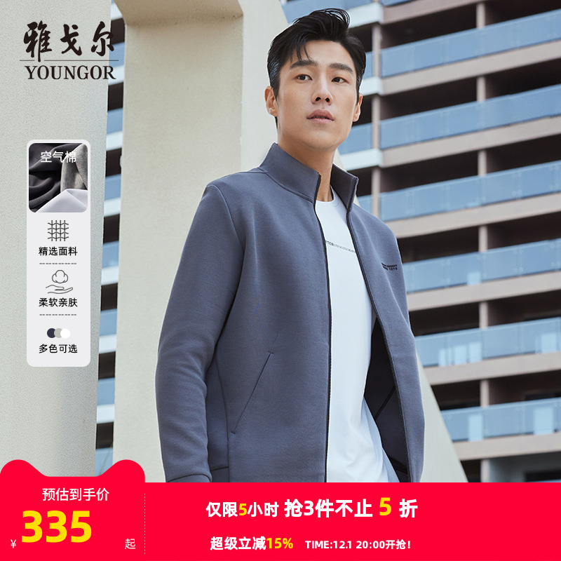 雅戈尔春季宽松商务休闲开衫卫衣