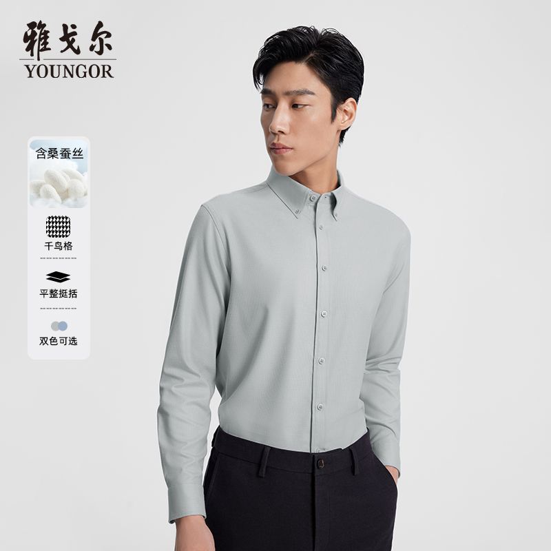 秋季长袖桑蚕丝雅戈尔