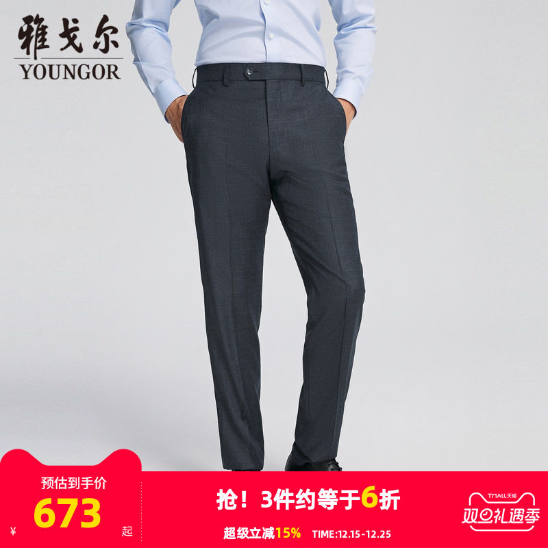 【商场同款】雅戈尔男士西裤秋季新款官方商务休闲羊毛西裤长裤男