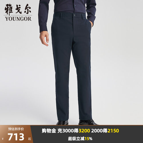 雅戈尔长裤休闲休闲裤