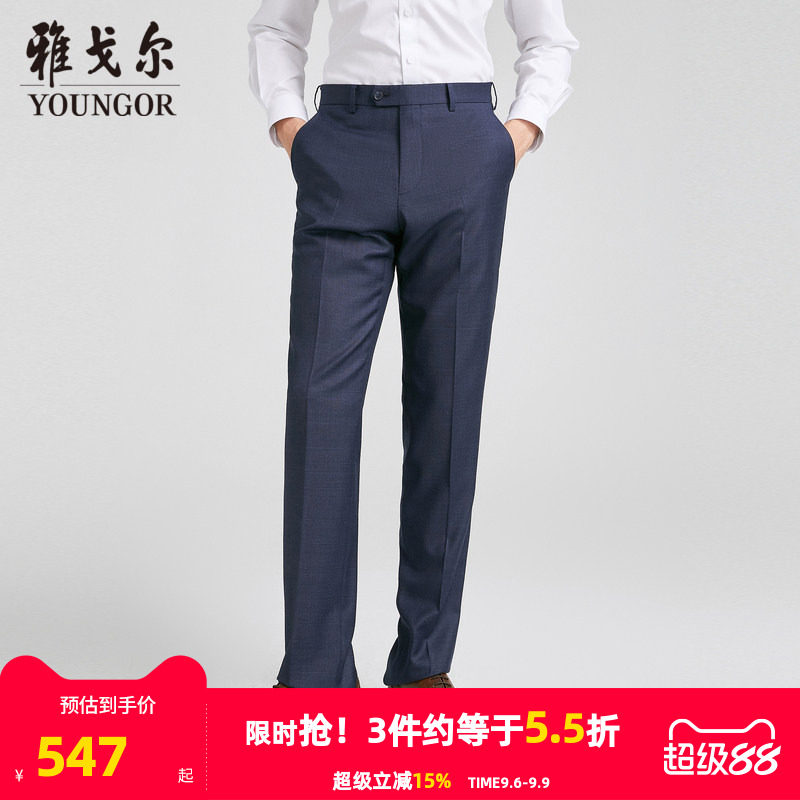 【商场同款】雅戈尔男士西裤秋季新款官方商务休闲羊毛西裤男