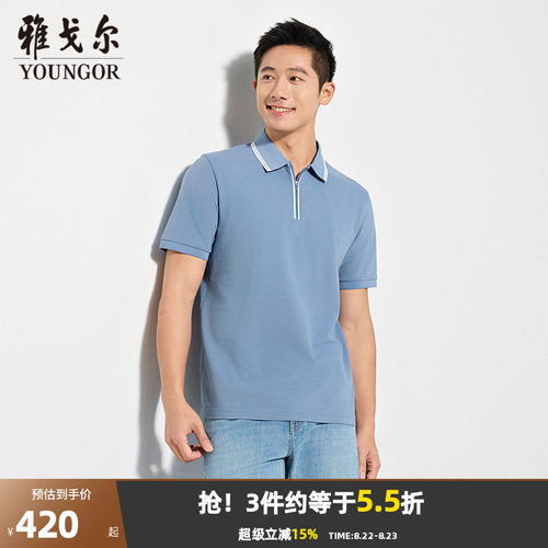 雅戈尔夏季短袖POLO衫